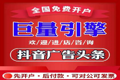 抖音信息流广告策略案例分析